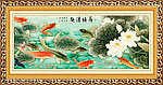 工笔中堂画 荷塘清趣