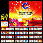 建设银行PPT