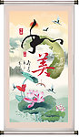 和美