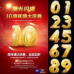 周年（1 20）