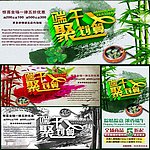端午节促销海报