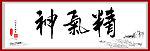 书法