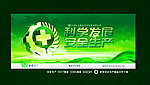 安全生产