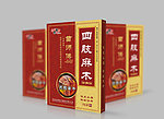 膏药包装设计 平面图