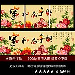 家和万事兴