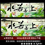 上善若水