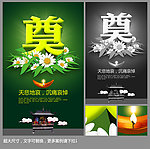 奠字