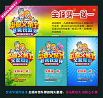 父亲节促销宣传设计