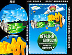 暑假 暑期 暑假广告
