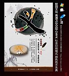 校园文化 义