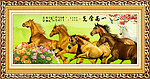 工笔中堂画 一马当先