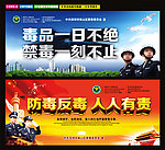 禁毒宣传