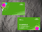 创意名片