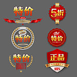 促销标签