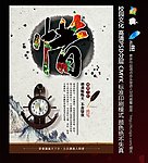 校园文化 惜