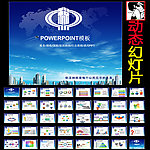 税务PPT