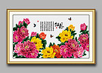 国画牡丹