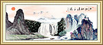 山水国画
