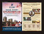地产单页