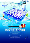 清凉盛夏 冰爽低价