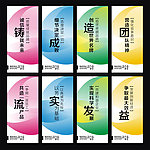 企业标语 企业文化