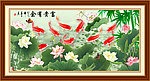 富贵有余