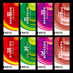 企业标语 企业文化