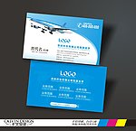 机票名片 票务 飞机