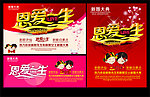 恩爱一生 婚庆