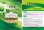 农药单页