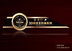 3D全抛釉 标贴