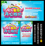 暑期