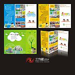幼儿园3折页