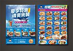 夏季特惠 清爽来袭