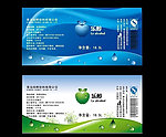 纯净水桶标签