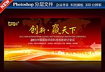 红色背景