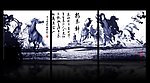 奔马图无框画