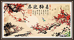 喜梅迎春