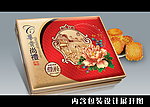 月饼设计