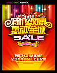 特价
