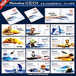 企业画册