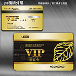 会员卡 高档VIP卡