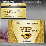 会员卡 高档VIP卡