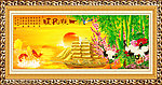 工笔中堂画 一帆风顺