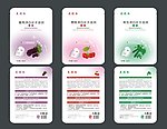 蓝莓面膜 樱桃面膜