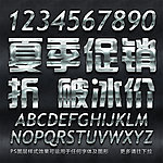 PS特效字体