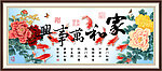 家和万事兴