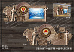 廉政 浮雕墙