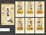 2014惠风和畅挂历