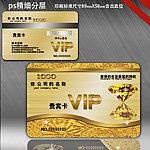 会员卡 VIP卡